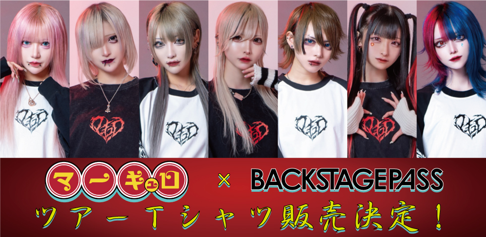 マーキュロ ｘ BACKSTAGE PASS　コラボツアーＴシャツ発売！